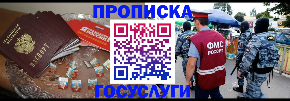 временная регистрация в Калтане