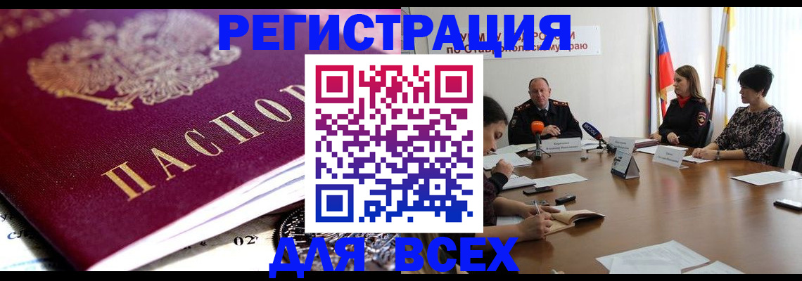 прописка ребенка в Калтане