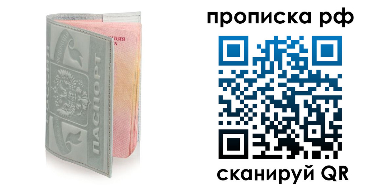 временная регистрация в квартире в Калтане