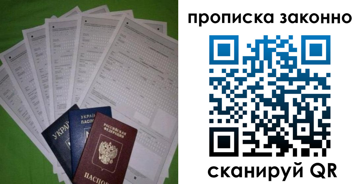 временная регистрация недорого в Калтане