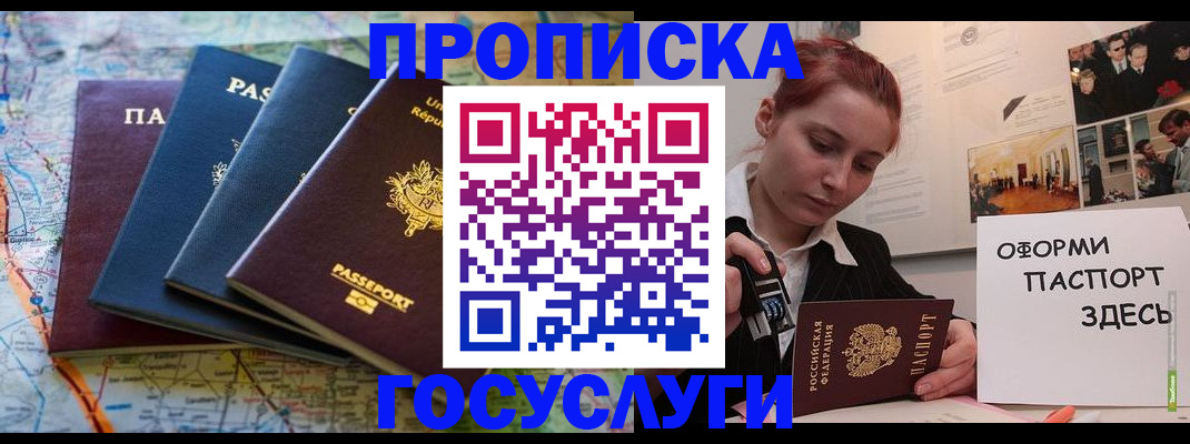 прописка гарантия в Калтане