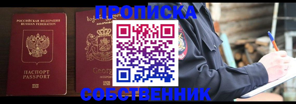 регистрация в Калтане