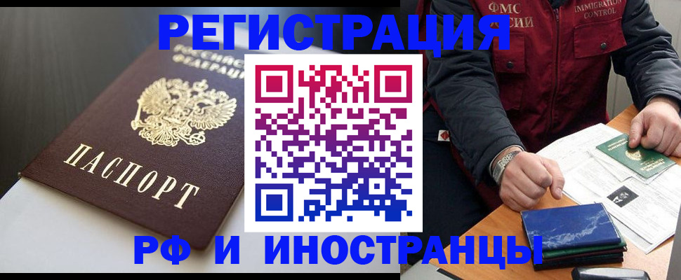 прописка штамп в Калтане