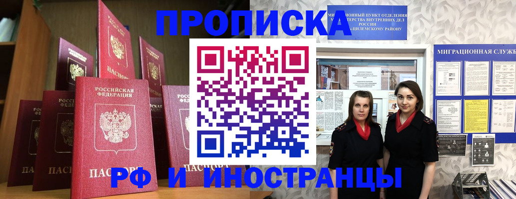 временная регистрация надежно в Калтане