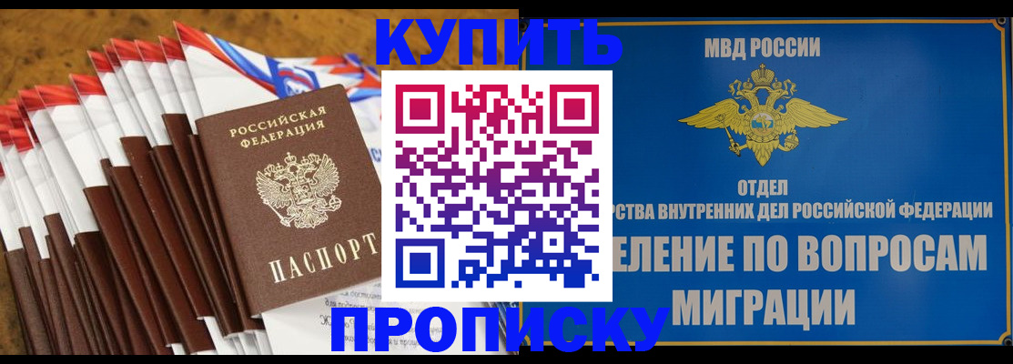 прописка для кредита в Калтане