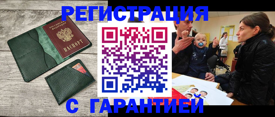 прописка паспорт в Калтане