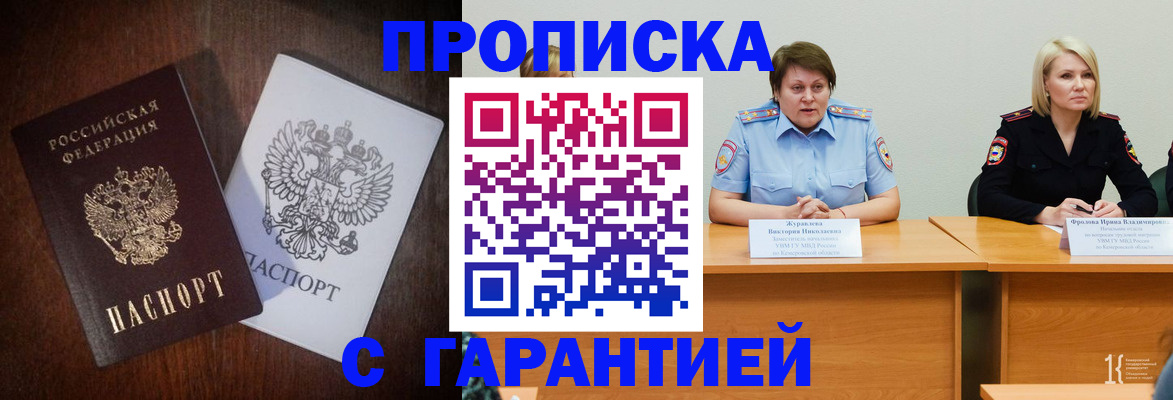 временная регистрация гарантия в Калтане