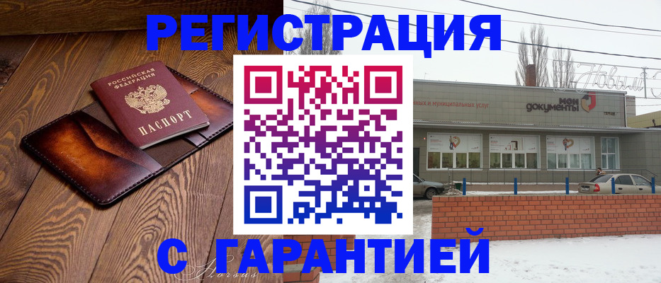 прописка в Калтане